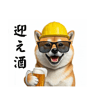 柴犬の現場仕事⭐酒(再販)（個別スタンプ：21）