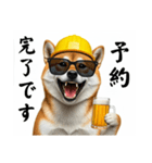 柴犬の現場仕事⭐酒(再販)（個別スタンプ：23）