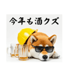 柴犬の現場仕事⭐酒(再販)（個別スタンプ：36）