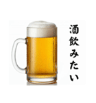 今年も酒クズ⭐(再販)（個別スタンプ：16）