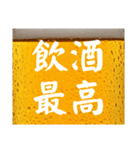 今年も酒クズ⭐(再販)（個別スタンプ：18）