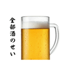 今年も酒クズ⭐(再販)（個別スタンプ：19）