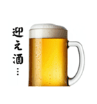 今年も酒クズ⭐(再販)（個別スタンプ：21）