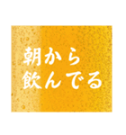 今年も酒クズ⭐(再販)（個別スタンプ：25）