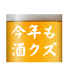 今年も酒クズ⭐(再販)（個別スタンプ：37）