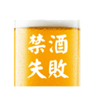 今年も酒クズ⭐(再販)（個別スタンプ：38）