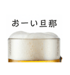旦那と生ビール⭐嫁用(再販)（個別スタンプ：1）