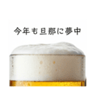 旦那と生ビール⭐嫁用(再販)（個別スタンプ：4）