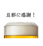 旦那と生ビール⭐嫁用(再販)（個別スタンプ：5）