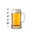 旦那と生ビール⭐嫁用(再販)（個別スタンプ：13）