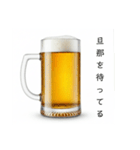 旦那と生ビール⭐嫁用(再販)（個別スタンプ：20）
