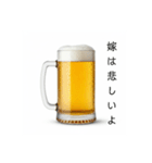 旦那と生ビール⭐嫁用(再販)（個別スタンプ：22）