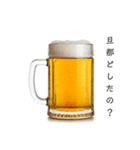 旦那と生ビール⭐嫁用(再販)（個別スタンプ：26）