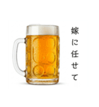 旦那と生ビール⭐嫁用(再販)（個別スタンプ：27）