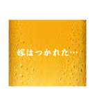 旦那と生ビール⭐嫁用(再販)（個別スタンプ：28）
