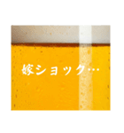 旦那と生ビール⭐嫁用(再販)（個別スタンプ：29）