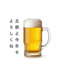 旦那と生ビール⭐嫁用(再販)（個別スタンプ：35）