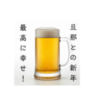 旦那と生ビール⭐嫁用(再販)（個別スタンプ：37）