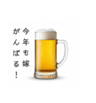 旦那と生ビール⭐嫁用(再販)（個別スタンプ：38）