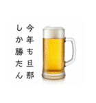 旦那と生ビール⭐嫁用(再販)（個別スタンプ：39）