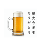 彼女と生ビール⭐お正月(再販)（個別スタンプ：1）