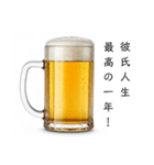 彼女と生ビール⭐お正月(再販)（個別スタンプ：4）