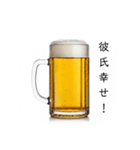 彼女と生ビール⭐お正月(再販)（個別スタンプ：8）