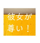 彼女と生ビール⭐お正月(再販)（個別スタンプ：14）
