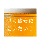 彼女と生ビール⭐お正月(再販)（個別スタンプ：16）