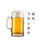 彼女と生ビール⭐お正月(再販)（個別スタンプ：17）