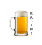 彼女と生ビール⭐お正月(再販)（個別スタンプ：18）