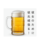 彼女と生ビール⭐お正月(再販)（個別スタンプ：19）