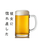 彼女と生ビール⭐お正月(再販)（個別スタンプ：24）