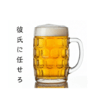 彼女と生ビール⭐お正月(再販)（個別スタンプ：29）