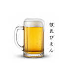 彼女と生ビール⭐お正月(再販)（個別スタンプ：34）