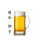 彼女と生ビール⭐お正月(再販)（個別スタンプ：38）
