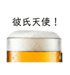 彼氏と生ビール⭐彼女用(再販)（個別スタンプ：2）