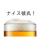彼氏と生ビール⭐彼女用(再販)（個別スタンプ：3）