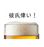 彼氏と生ビール⭐彼女用(再販)（個別スタンプ：4）