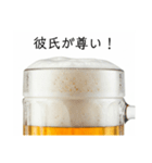 彼氏と生ビール⭐彼女用(再販)（個別スタンプ：6）