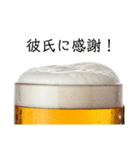彼氏と生ビール⭐彼女用(再販)（個別スタンプ：7）