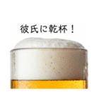彼氏と生ビール⭐彼女用(再販)（個別スタンプ：8）