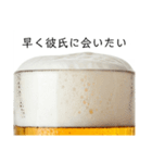 彼氏と生ビール⭐彼女用(再販)（個別スタンプ：9）