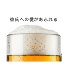 彼氏と生ビール⭐彼女用(再販)（個別スタンプ：11）