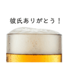 彼氏と生ビール⭐彼女用(再販)（個別スタンプ：12）