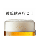 彼氏と生ビール⭐彼女用(再販)（個別スタンプ：13）