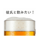 彼氏と生ビール⭐彼女用(再販)（個別スタンプ：14）
