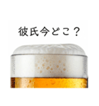 彼氏と生ビール⭐彼女用(再販)（個別スタンプ：15）
