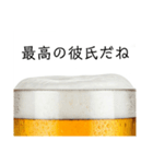 彼氏と生ビール⭐彼女用(再販)（個別スタンプ：18）