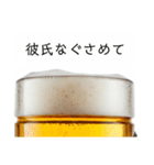 彼氏と生ビール⭐彼女用(再販)（個別スタンプ：20）